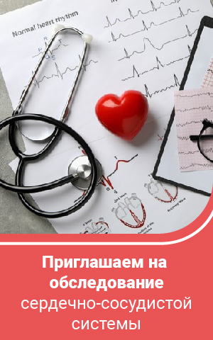 Эпидемиология сердечно-сосудистых заболеваний в регионах РФ